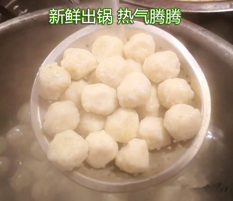 鱼丸纯手工湖北黄冈黄梅特产鱼丸子火锅食材鱼圆火锅丸子纯鱼肉