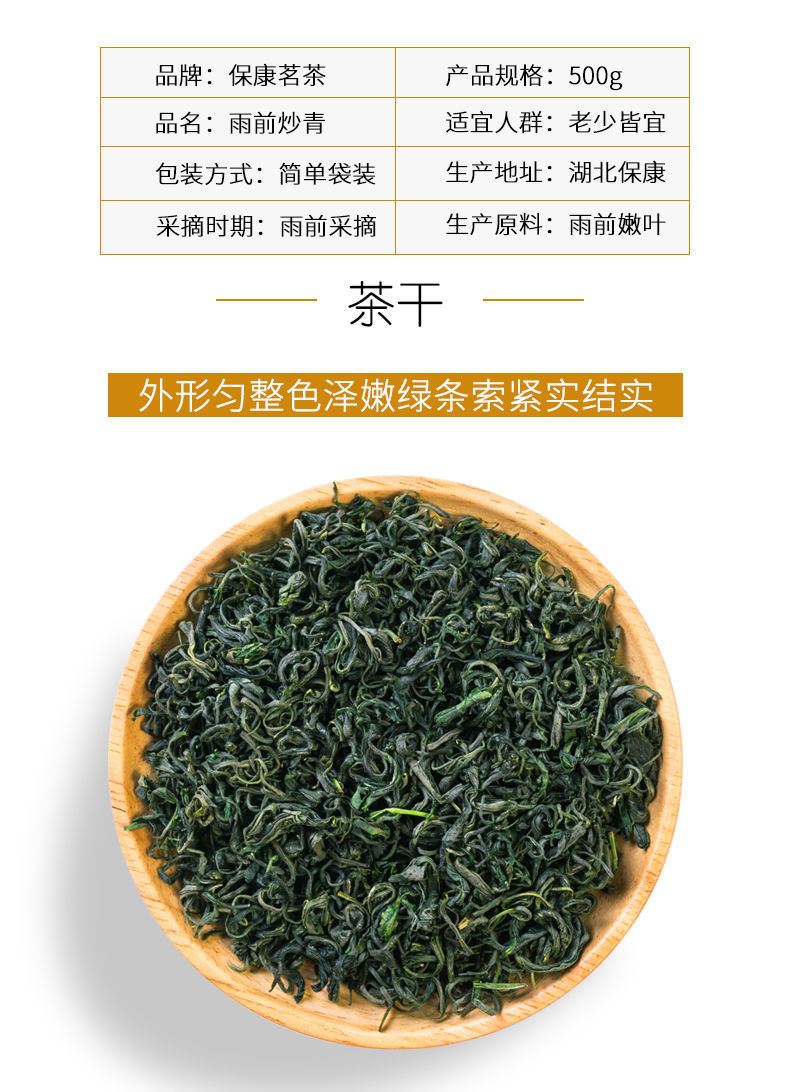 保康绿茶保康茗茶2020新春茶湖北散装炒青日照绿茶高山云雾茶叶 2020