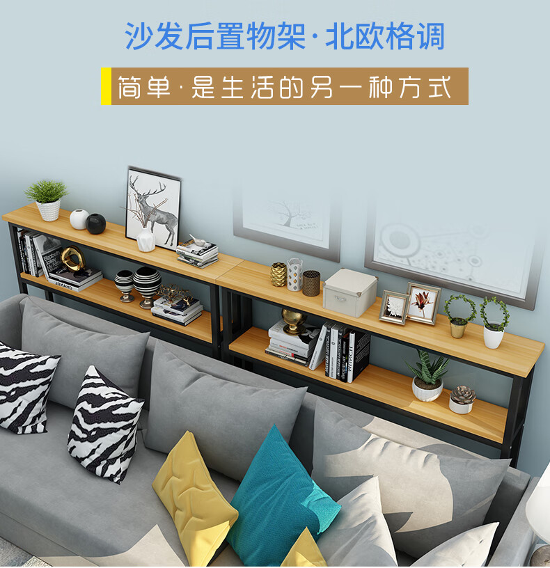 菲达森 沙发后背柜客厅沙发后置物架阳台靠墙铁艺钢木多层床头边尾收纳长条书.架定做SN1525 单层长80*宽15*高75