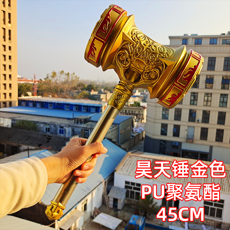 斗罗大陆唐三的昊天锤模型唐三昊天锤特大号儿童玩具pu橡胶仿真道具一