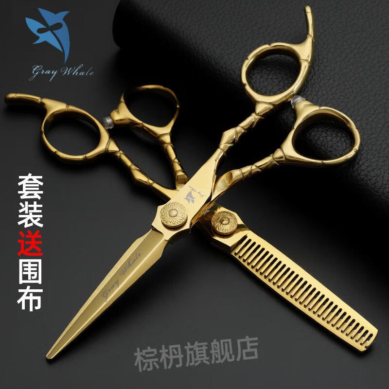 新款日本灰鲸美发剪刀发型师专用理发剪刀平剪牙剪无痕剪套装黑色60寸