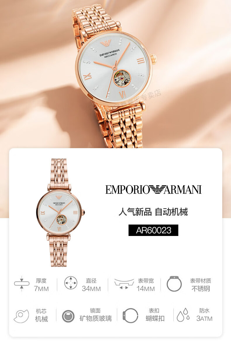 emporio armani阿玛尼机械手表女表 镂空自动机械机芯