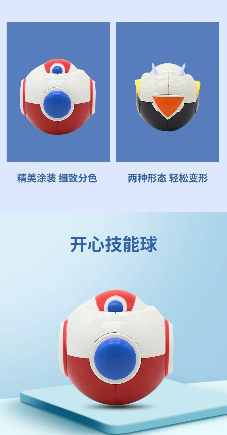 开心超人玩具 开心玩具超人谜之城超星技能球大套装小心甜心粗心花心