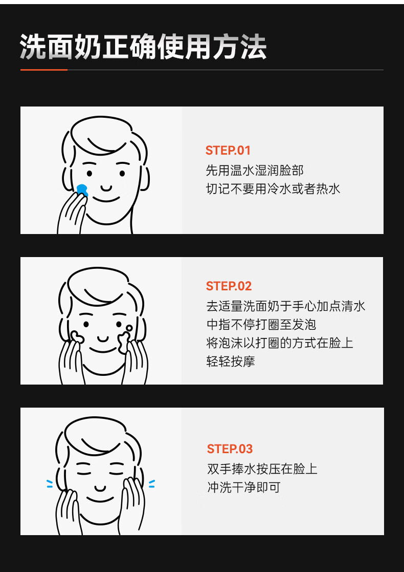 GA【官方授权店】GA洗面奶果酸氨基酸男士专用温和清爽洁面乳 ①支装