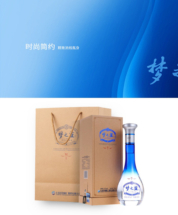 洋河蓝色经典 梦之蓝m1 45度500ml*4瓶 整箱装白酒 口感绵柔浓香型