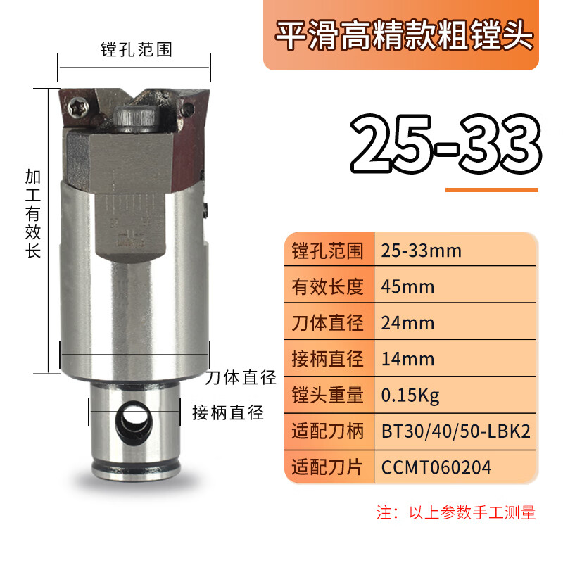 利比尔升级款锯齿款双刃粗镗刀加工中心镗刀可调式bt40镗孔刀刀杆铣床