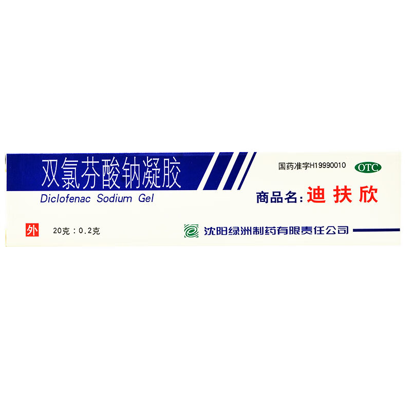 空运】迪扶欣 双氯芬酸钠凝胶 20g:0.