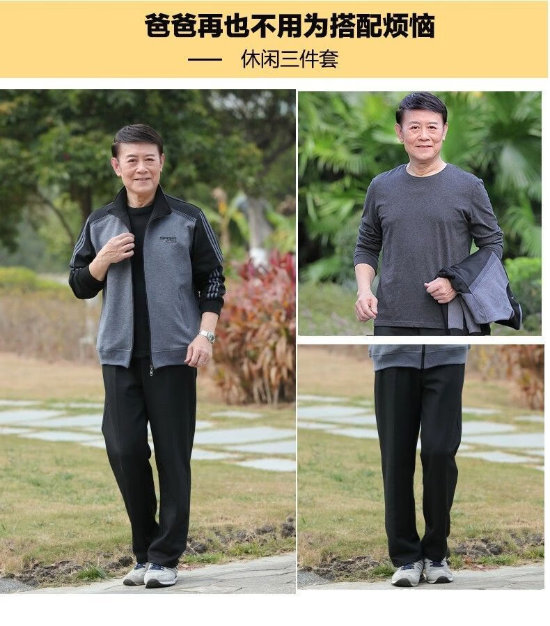 中老年男装新品中老年运动套装男士运动服春秋季爸爸套装三件套卫衣