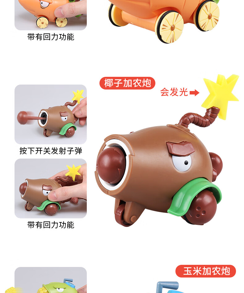 植物大战僵尸玩具2玉米加农炮豌豆射手玉米大炮寒冰大喷菇大嘴花软胶