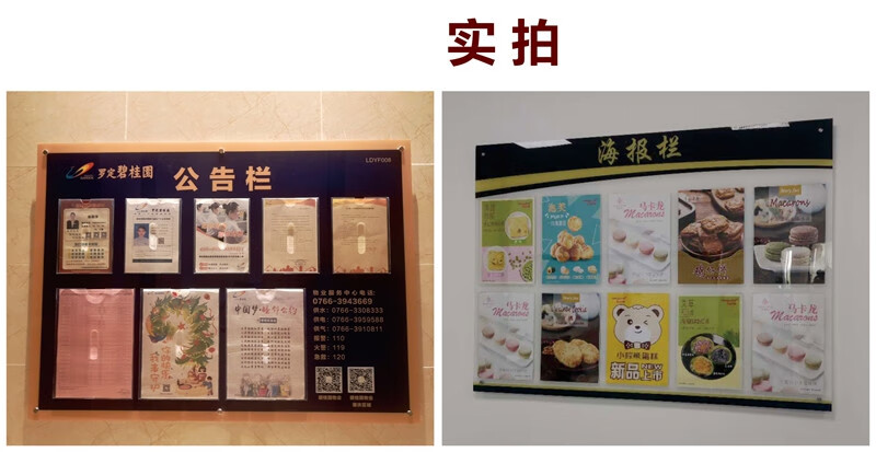 漯岚新品 亚克力公告栏墙贴通知栏公司信息公示栏展示牌挂墙式通告栏