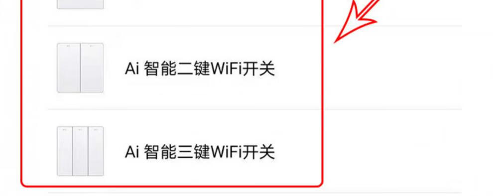 米家app智能墙壁开关小米小爱语音灯控面板远程手机wifi控制无线 米家