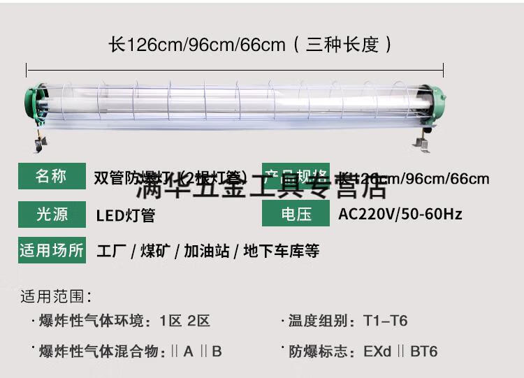 led防爆灯荧光灯隔爆型单管双管车间厂房仓库灯罩灯管1x40w2x40w12米