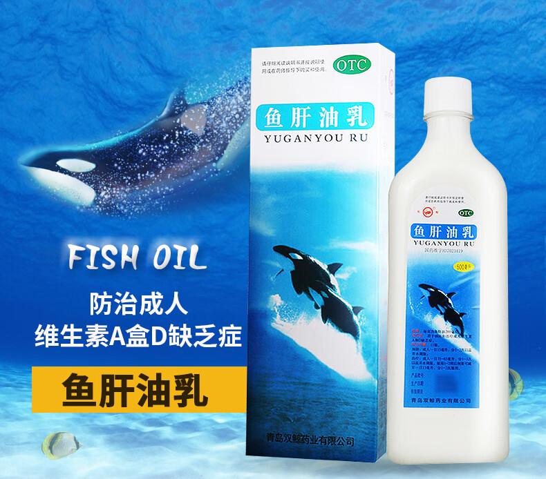 双鲸 鱼肝油乳(乳白)500ml【一盒装】500ml/瓶