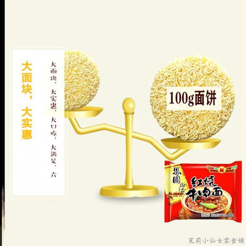 思源方便面整箱装思圆方便面老式经典大袋面红烧牛肉面袋装速食 n24