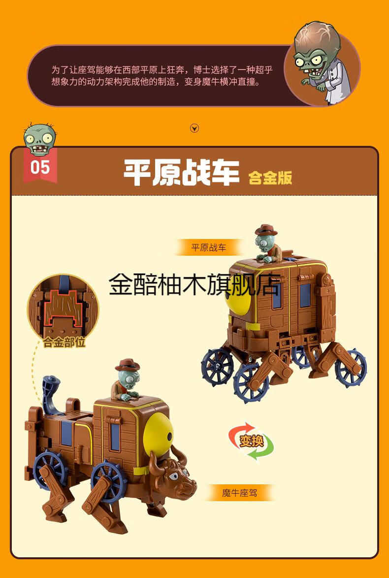 僵王博士的玩具多功能植物大战僵尸2花园战争儿童玩具变形机器人巨人