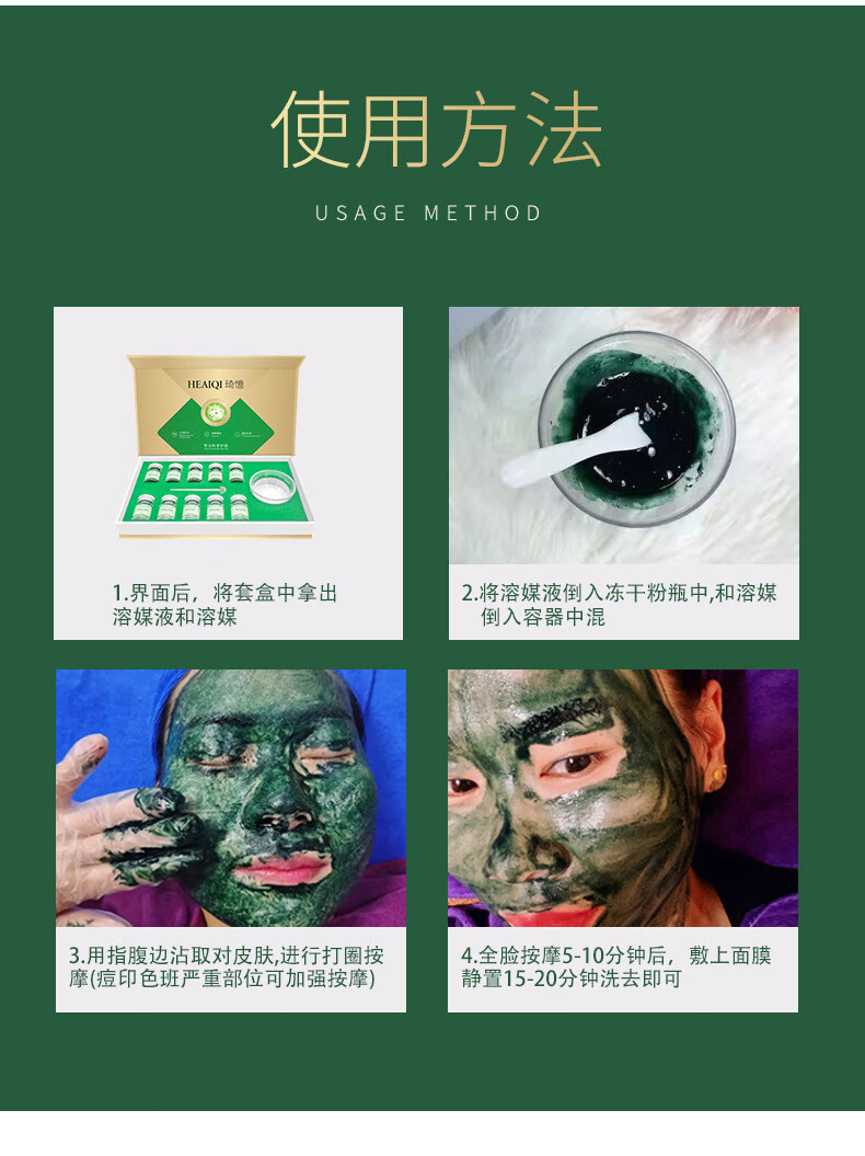 琦憶海绵微i针冻干套盒小绿膜植物焕肤提亮肤色祛痘美容院专用 琦憶发带