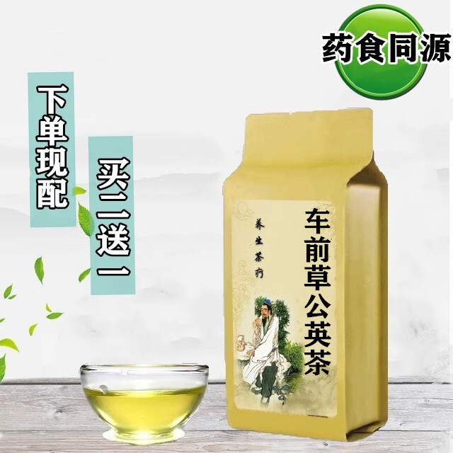 淳滋堂车前草公英茶 车前草 鱼腥草 蒲公英 袋泡茶 去/热/利/尿