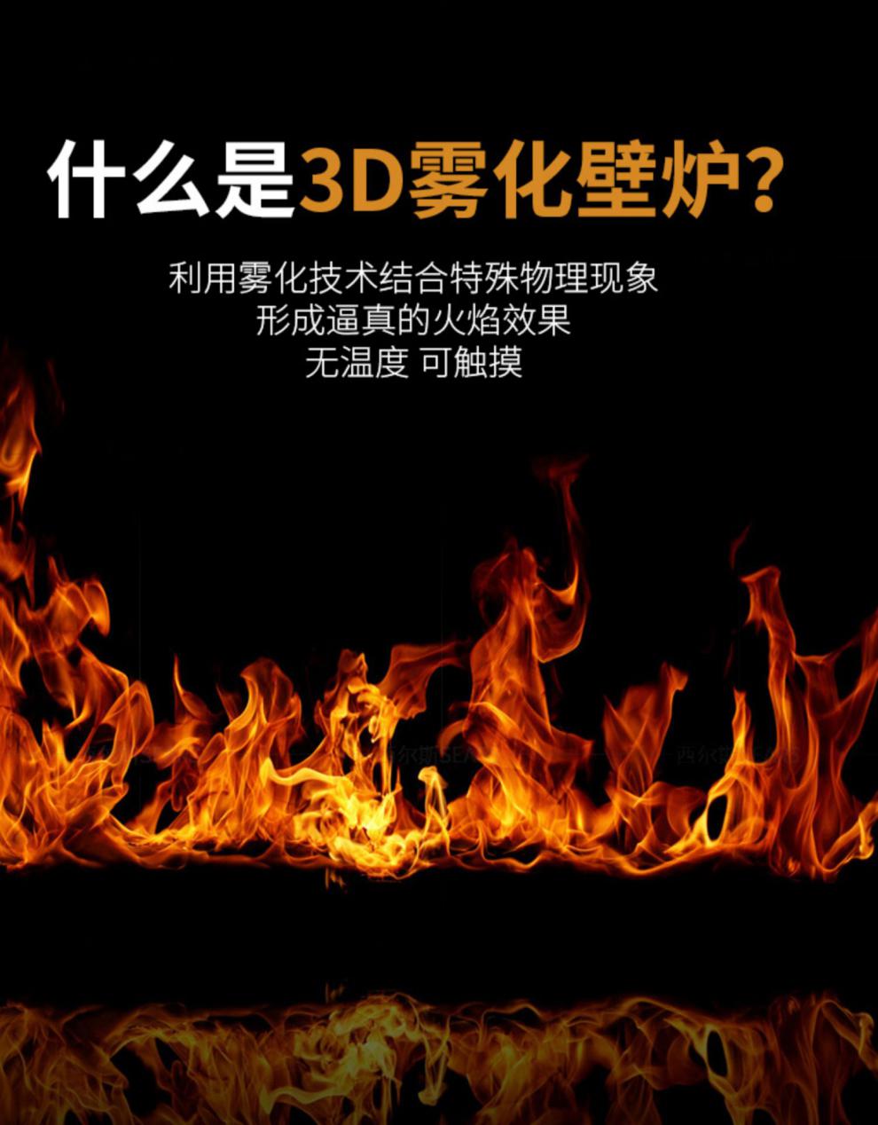 3d仿真火焰取暖器定制电子3d雾化壁炉芯家用仿真火焰嵌入式加湿器火炉