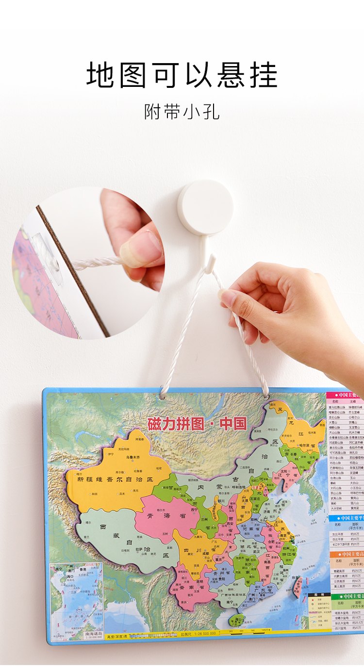 学生地理14岁行省初中生磁力省份初二世界 升级版书夹式磁力中国地图