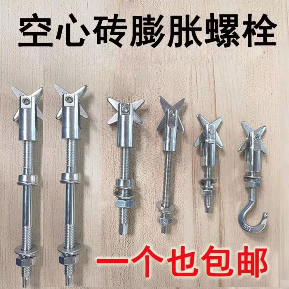 空心砖专用膨胀丝轻质砖锚栓膨胀栓壁挂式洗衣机螺丝m10 锚栓6x120(5