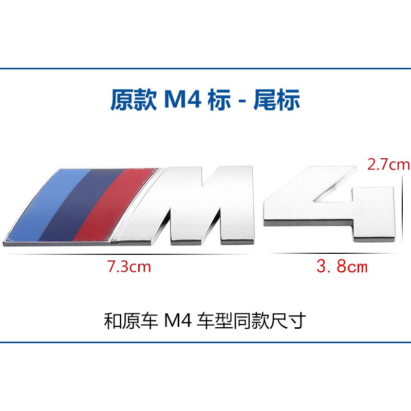 适用于宝马m标3系5系7系改装m5m6m4标志宝马车标x1x3x4x5x6车贴尾标