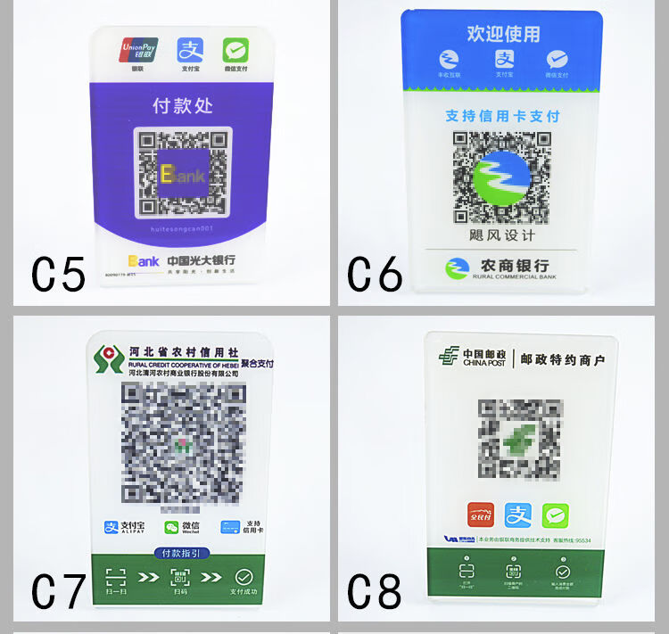 牌收款码支付二维码立牌摆台收付款台牌定制餐厅超市收款码酒店收款码