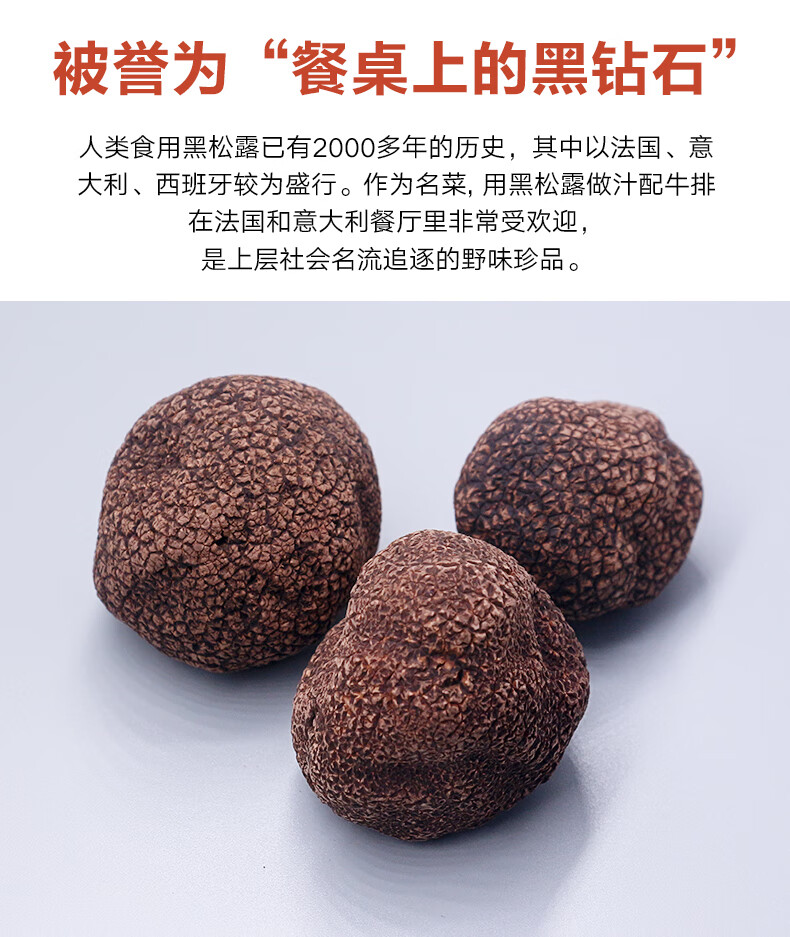 新鲜黑松露5-8cm云南特产松露菌贡山块菌白松露500g山珍年货礼品