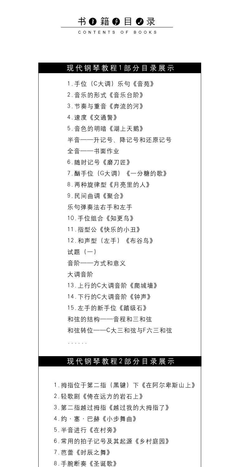 约翰汤普森现代钢琴教程汤普森12345 大汤1-5大汤儿童教材钢琴 大汤3