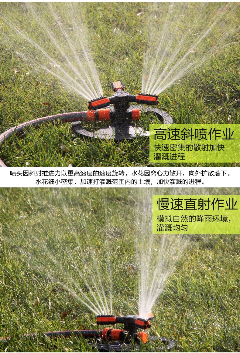 定制定制喷头360度园林草坪喷灌园艺洒水器绿化农用灌溉喷头 单三臂