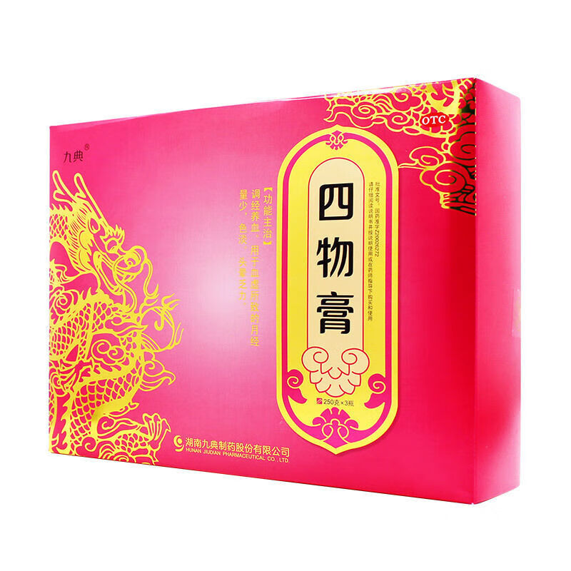 九典 四物膏250g*3瓶 调经养血 血虚所致月经量少 色淡 头晕乏力 1