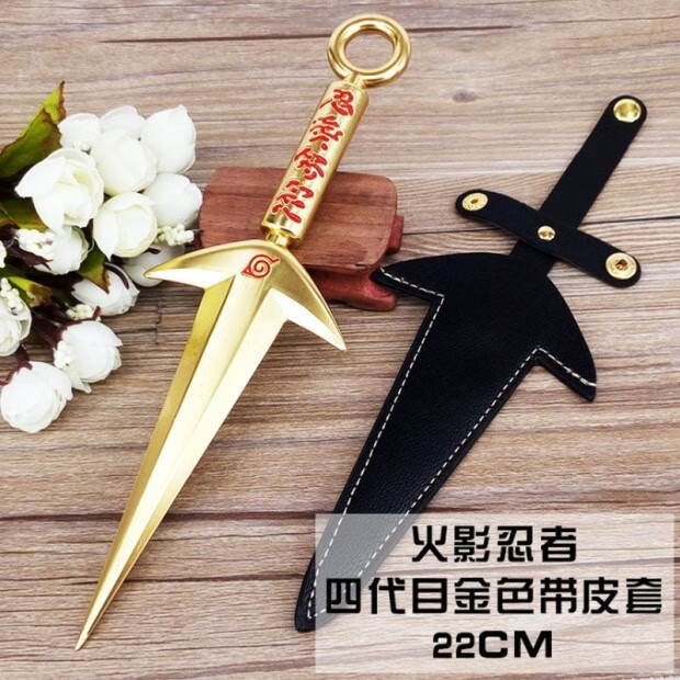 忍者飞镖刀暗器火影忍者旋风手里剑旋转飞镖合金模四代目夜光金色单独