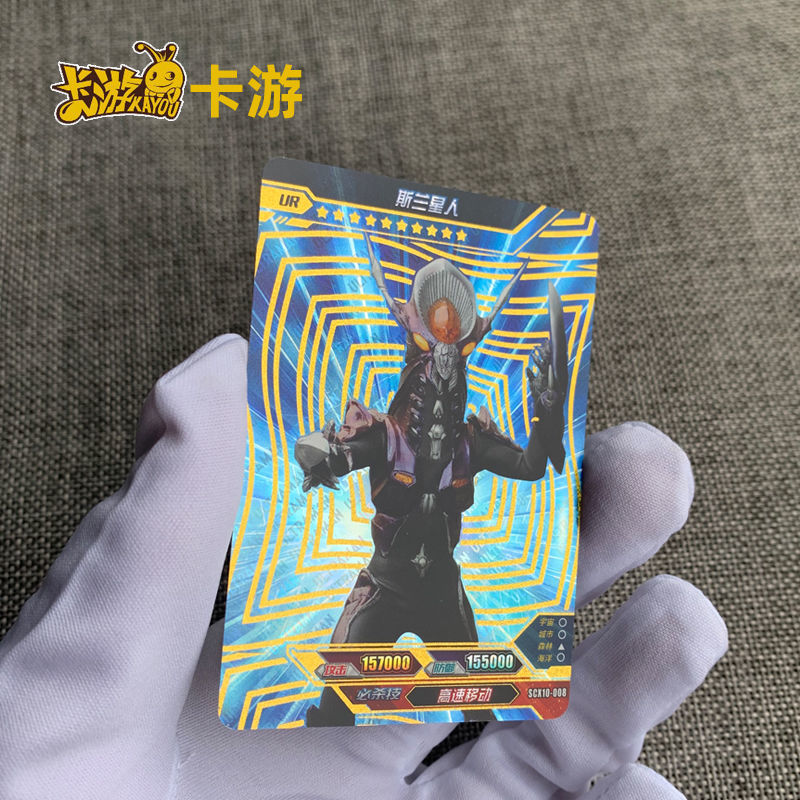 卡片ur金卡单卖单张ur烫金卡满星卡贝利亚黑暗扎吉scx911伽古拉斯金沙