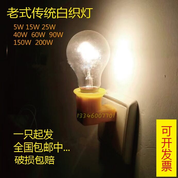 普通电灯泡220v15w254060w100w200瓦耐高温老式白炽灯泡暖黄光1米耐