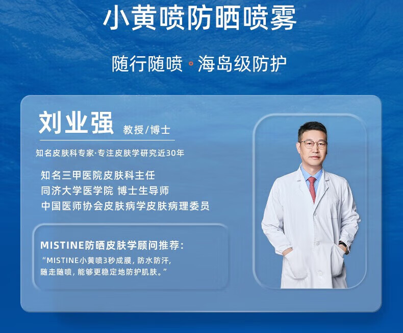 蜜丝婷（Mistine）防晒喷雾军训必备防晒霜隔离防水耐汗紫外线户外男女学生全身可用 防晒喷雾120ml【新】+防晒霜40ml