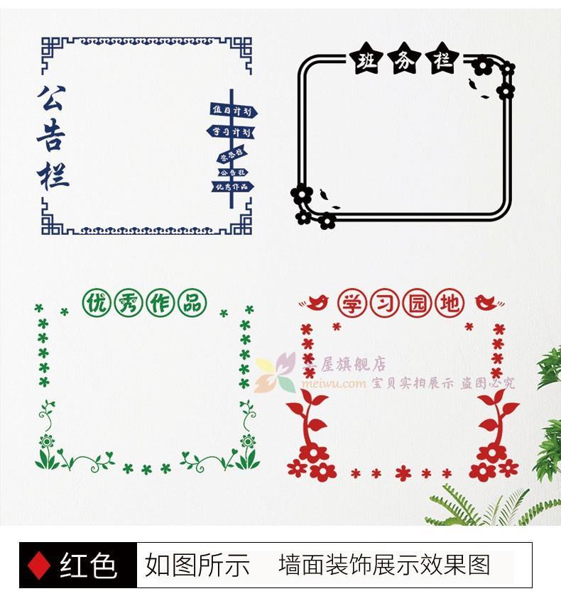 学校班级文化墙贴教室布置装饰班务栏荣誉榜公告栏墙贴纸创意贴画c款