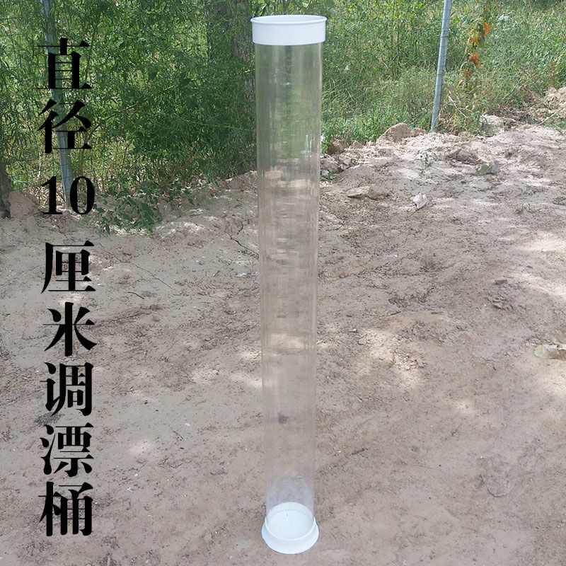 调漂桶 漂筒浮漂筒透明渔具加厚多功能装漂筒大号调漂