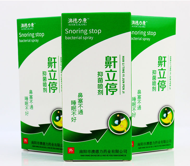 澳德力康鼾立停喷剂20ml 云南本草鼾立停喷剂