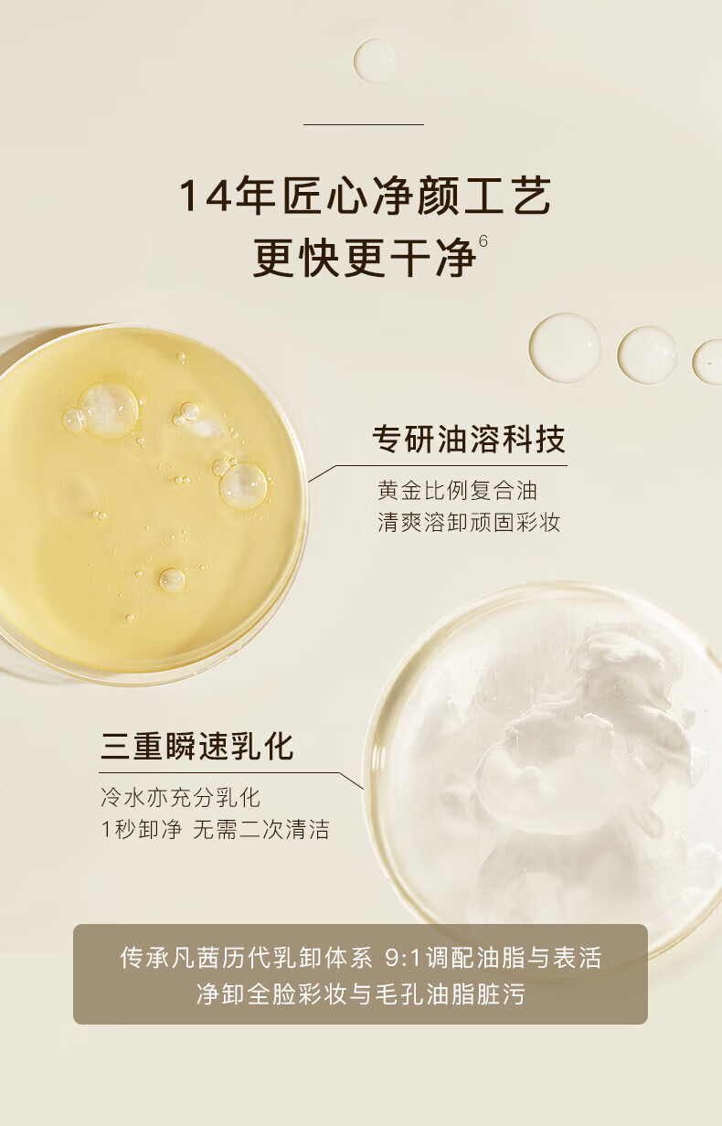 凡茜（Fanxishop） 卸妆油女士眼唇卸妆液白茶细致敏感肌温和不刺激深层清洁毛孔 白茶细致卸妆油200ml*2+15ml*2