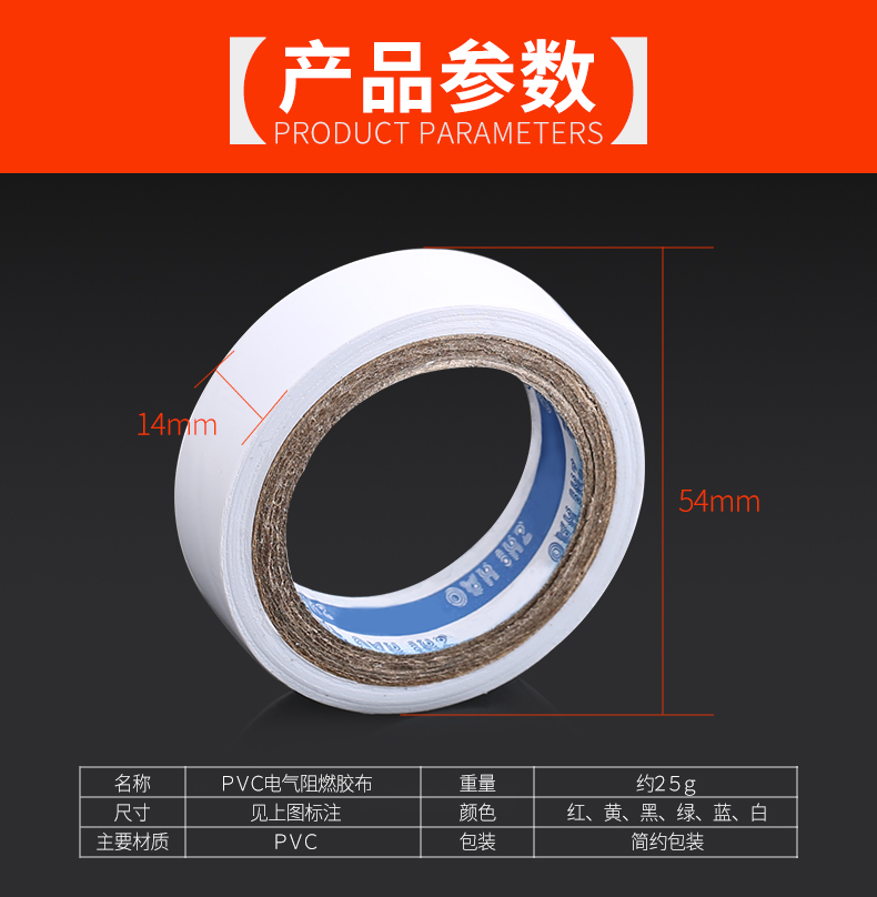 电工胶布电工配件阻燃胶布pvc胶布绝缘胶带颜色随机