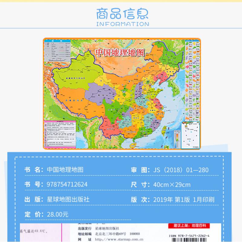 2019全新版中国地理拼图磁性(学生专用版)中国政区地图中国地形图行政