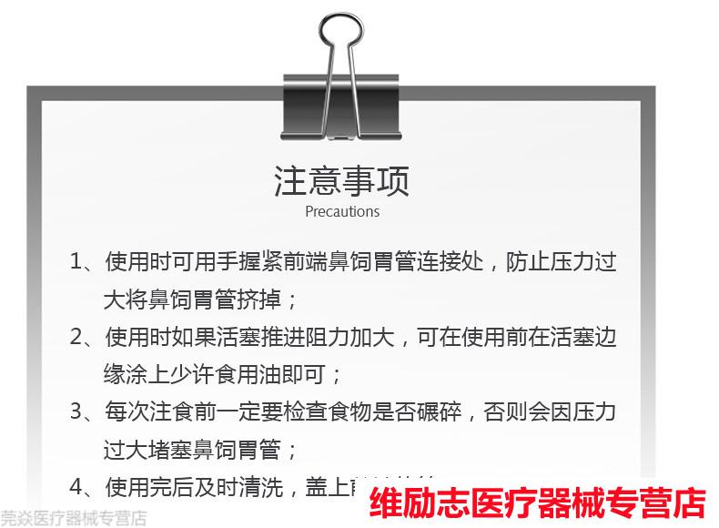 维乐高流食助推器鼻饲胃管喂食器大号针管针筒注射器老人病人吃饭