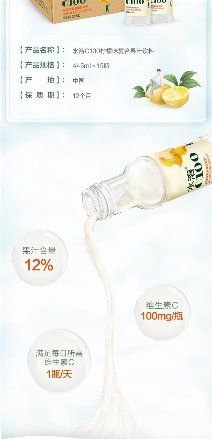 c100水溶c复合果汁果味饮料445ml15瓶整箱水溶c100柠檬15瓶