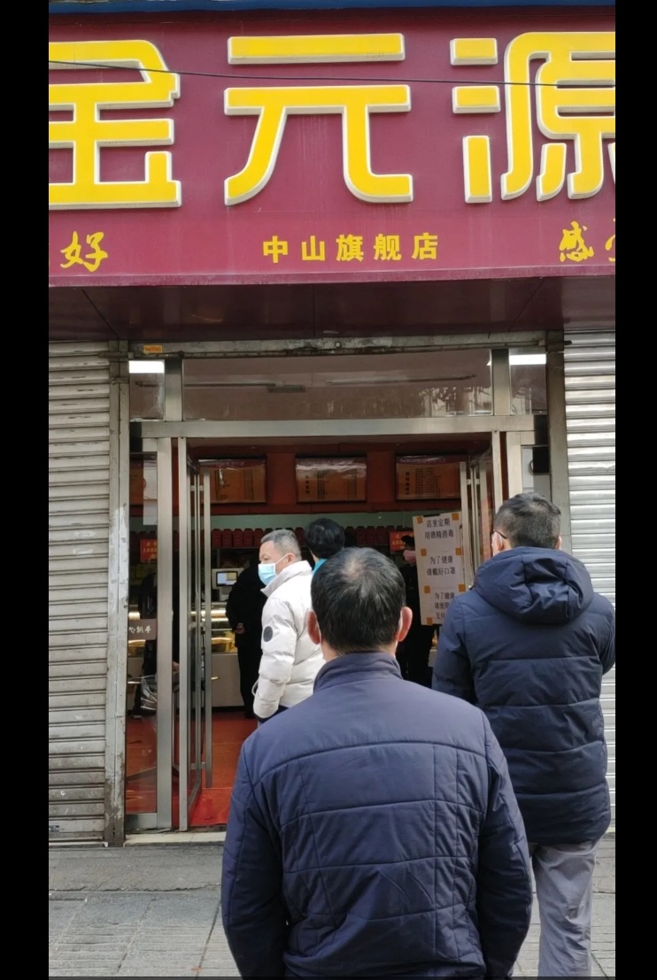 长沙金元源总店中山亭新鲜酱板鸭酱卤食品发顺丰配冰袋酱板鸭只