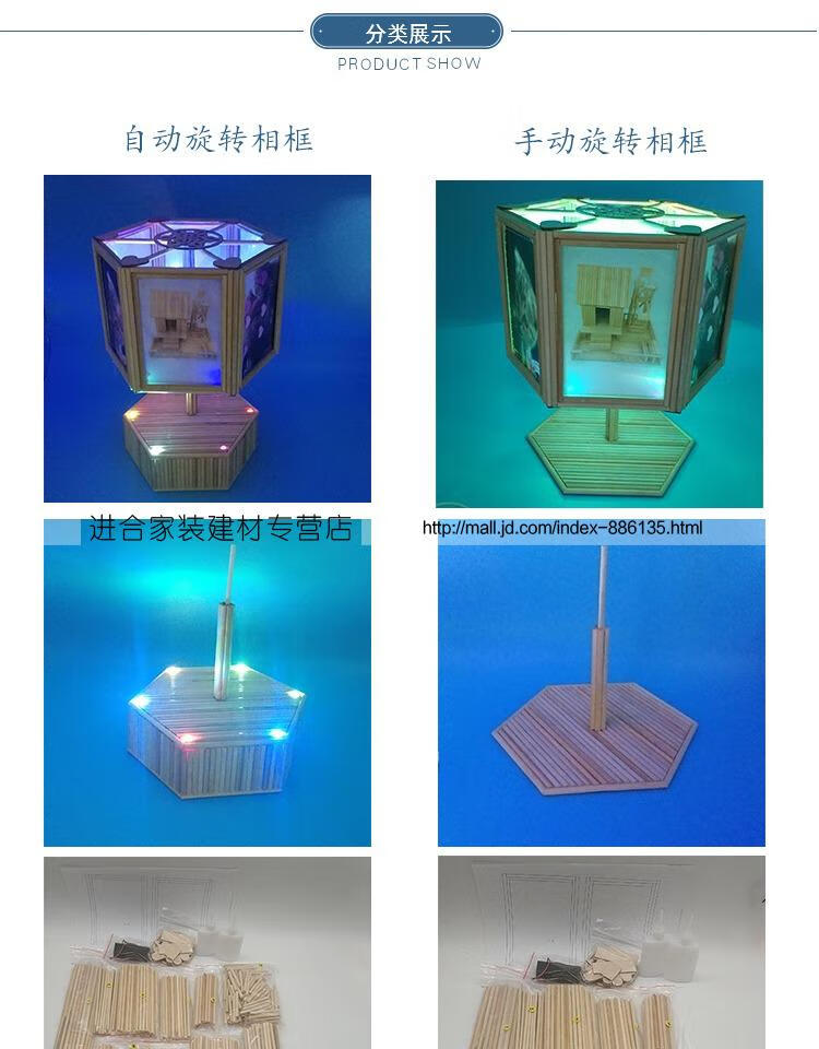 竹签一次性筷子diy手工制作旋转相框创意工艺作品礼物材料包成品 自动