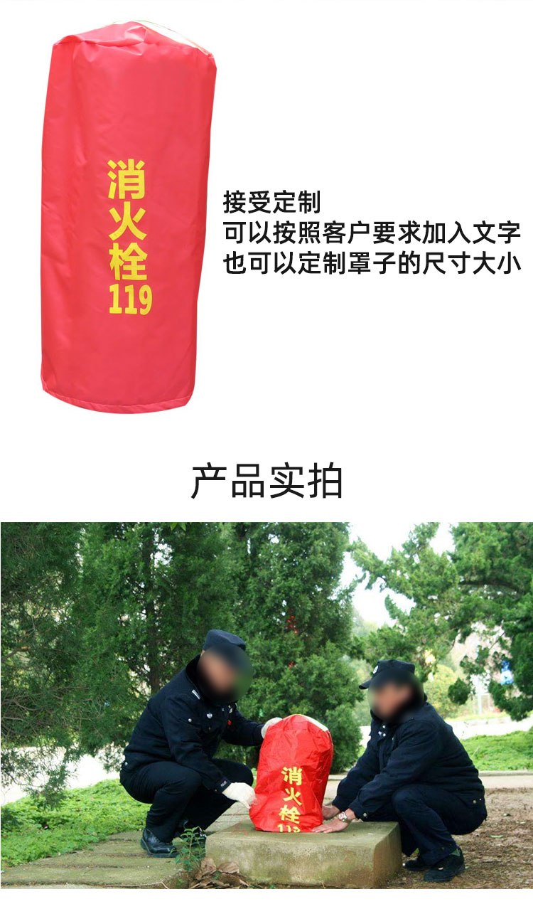 消防栓保温罩室外防冻防尘罩保温棉保温套消火栓水泵接合器保护套