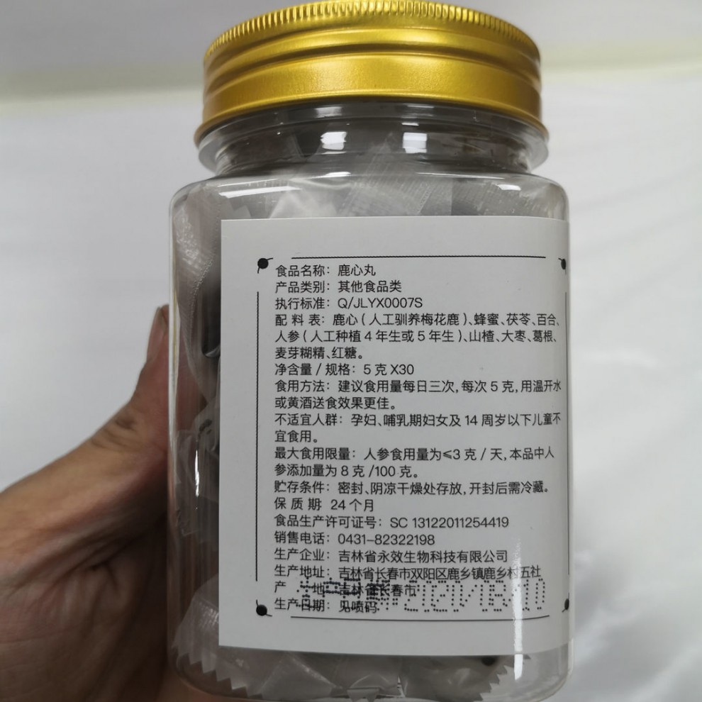 鹿心丸鹿血粉30丸吉林梅花鹿东北吉林滋补150g