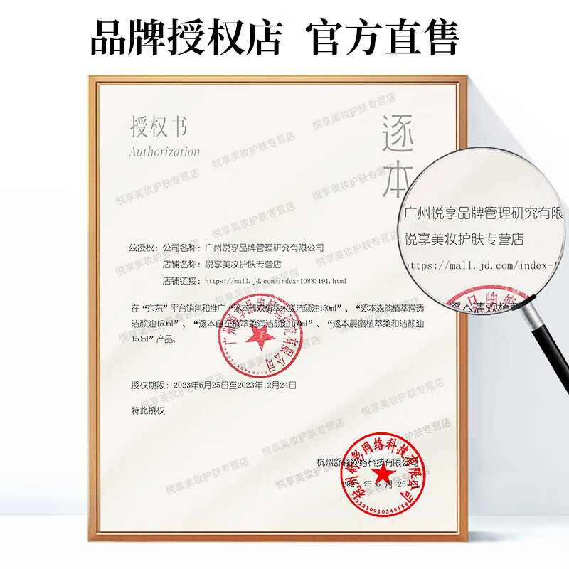 逐本卸妆油5代清欢眼唇脸部卸妆水【京超发货】温和敏感肌干油皮可用 5代清欢补充装150ml