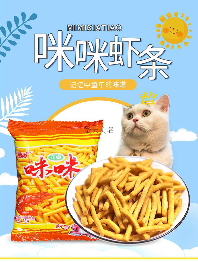 果小仔咪咪虾条大包超大办公室食品休闲小吃批发网红儿童零食虾条10包