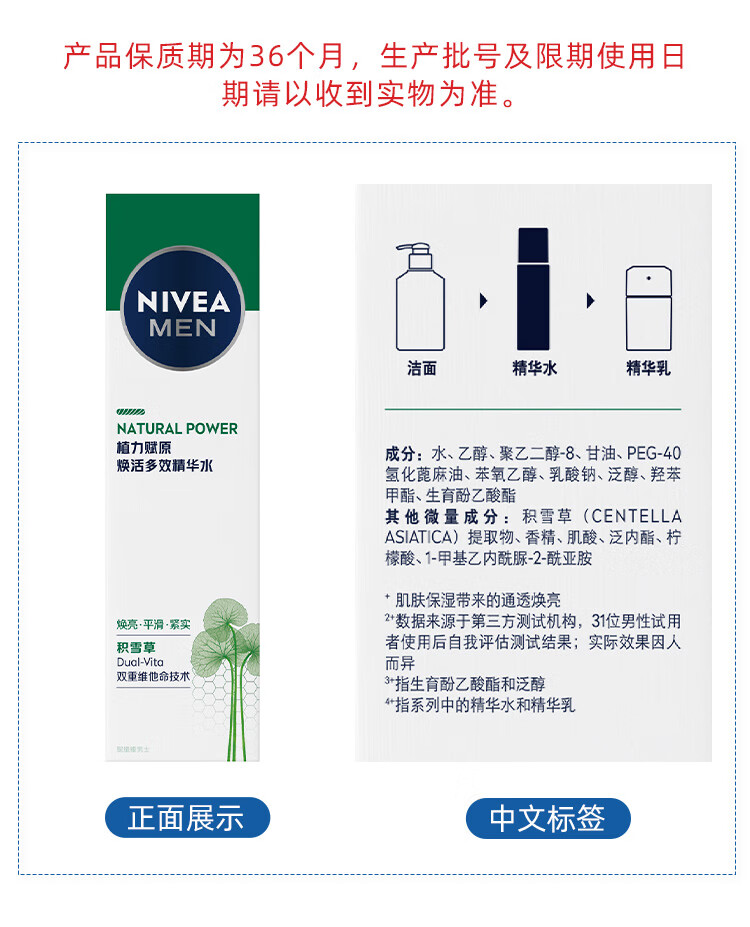 妮维雅（NIVEA）男士护肤套装赋原积雪草修护焕活控油精华保湿敏感肌礼物送男友 三件套【洁面乳+精华水+精华乳】