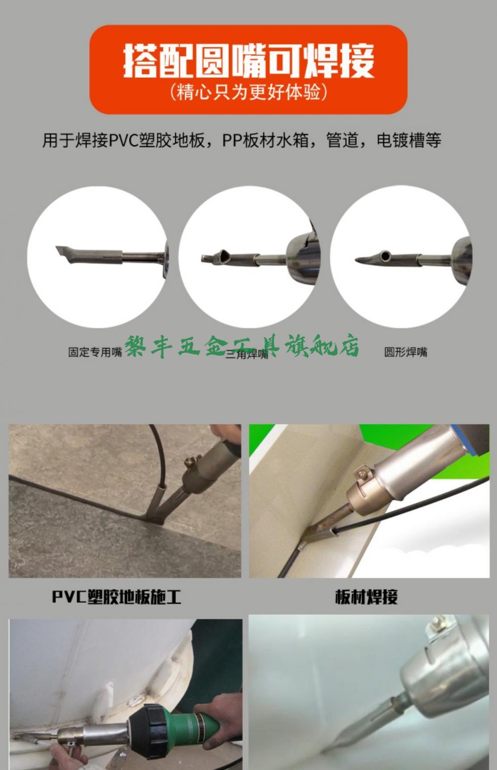 pvc地胶工具塑胶地板焊枪枪pp板焊条塑料焊枪朔料热熔